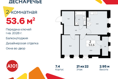 Россия, Москва, Десёновское поселение, Мостовая, 5 - Фотография