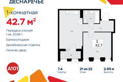 Россия, Москва, Десёновское поселение, Мостовая, 5 - Фотография