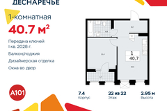 Россия, Москва, Десёновское поселение, Мостовая, 5 - Фотография