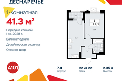 Россия, Москва, Десёновское поселение, Мостовая, 5 - Фотография