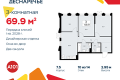 Россия, Москва, Десёновское поселение, Мостовая, 5 - Фотография