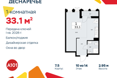 Россия, Москва, Десёновское поселение, Мостовая, 5 - Фотография