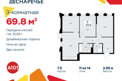 Россия, Москва, Десёновское поселение, Мостовая, 5 - Фотография