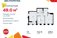 Россия, Москва, Десёновское поселение, Мостовая, 5 - Фотография