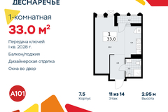 Россия, Москва, Десёновское поселение, Мостовая, 5 - Фотография