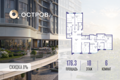 Россия, Москва, улица Нижние Мнёвники, ЖК «Остров», К7-й квартал, Ск2 - Фотография