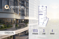 Россия, Москва, улица Нижние Мнёвники, ЖК «Остров», К7-й квартал, Ск4 - Фотография