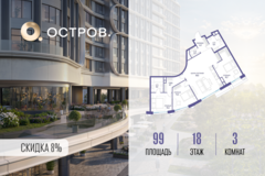 Россия, Москва, улица Нижние Мнёвники, ЖК «Остров», К7-й квартал, Ск7 - Фотография