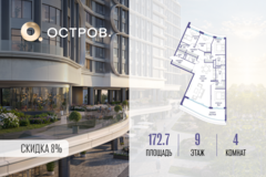 Россия, Москва, улица Нижние Мнёвники, ЖК «Остров», К7-й квартал, Ск5 - Фотография