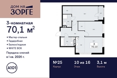 Россия, Москва, Зорге, 25 - Фотография