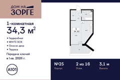 Россия, Москва, Зорге, 25 - Фотография