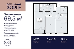 Россия, Москва, Зорге, 25 - Фотография