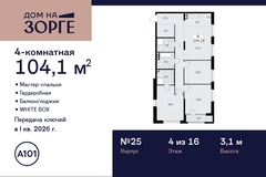 Россия, Москва, Зорге, 25 - Фотография