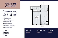 Россия, Москва, Зорге, 25 - Фотография