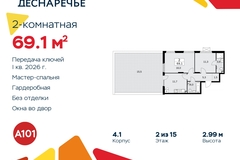 Россия, Москва, Десёновское поселение, Мостовая, 5 - Фотография