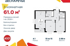 Россия, Москва, Десёновское поселение, Мостовая, 5 - Фотография