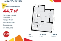 Россия, Москва, Десёновское поселение, Мостовая, 5 - Фотография