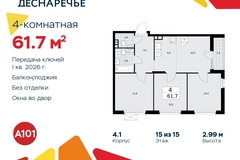 Россия, Москва, Десёновское поселение, Мостовая, 5 - Фотография