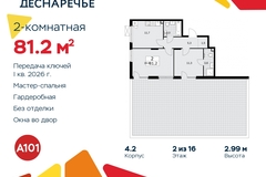 Россия, Москва, Десёновское поселение, Мостовая, 5 - Фотография