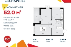 Россия, Москва, Десёновское поселение, Мостовая, 5 - Фотография