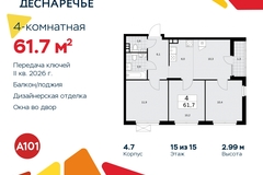 Россия, Москва, Десёновское поселение, Мостовая, 5 - Фотография