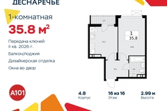 Россия, Москва, Десёновское поселение, Мостовая, 5 - Фотография