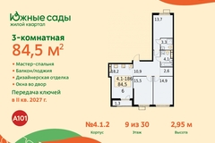 Россия, Москва, Бартеневская, 16 - Фотография