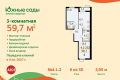 Россия, Москва, Бартеневская, 16 - Фотография