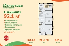 Россия, Москва, Бартеневская, 16 - Фотография