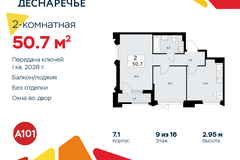 Россия, Москва, Десёновское поселение, Мостовая, 5 - Фотография