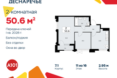 Россия, Москва, Десёновское поселение, Мостовая, 5 - Фотография