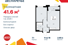 Россия, Москва, Десёновское поселение, Мостовая, 5 - Фотография