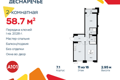 Россия, Москва, Десёновское поселение, Мостовая, 5 - Фотография