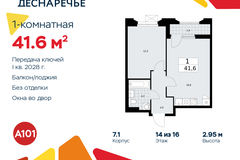 Россия, Москва, Десёновское поселение, Мостовая, 5 - Фотография