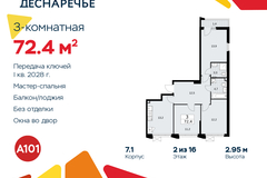 Россия, Москва, Десёновское поселение, Мостовая, 5 - Фотография