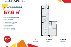 Россия, Москва, Десёновское поселение, Мостовая, 5 - Фотография