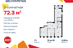 Россия, Москва, Десёновское поселение, Мостовая, 5 - Фотография