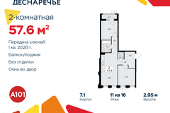 Россия, Москва, Десёновское поселение, Мостовая, 5 - Фотография