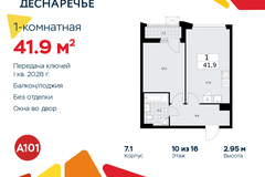 Россия, Москва, Десёновское поселение, Мостовая, 5 - Фотография