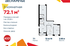 Россия, Москва, Десёновское поселение, Мостовая, 5 - Фотография