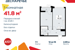 Россия, Москва, Десёновское поселение, Мостовая, 5 - Фотография