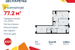 Россия, Москва, Десёновское поселение, Мостовая, 5 - Фотография