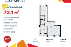 Россия, Москва, Десёновское поселение, Мостовая, 5 - Фотография