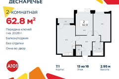 Россия, Москва, Десёновское поселение, Мостовая, 5 - Фотография