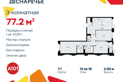 Россия, Москва, Десёновское поселение, Мостовая, 5 - Фотография