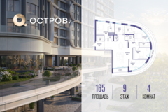 Россия, Москва, улица Нижние Мнёвники, ЖК «Остров», К7-й квартал, Ск4 - Фотография