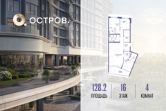 Россия, Москва, улица Нижние Мнёвники, ЖК «Остров», К7-й квартал, Ск4 - Фотография