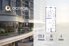Россия, Москва, улица Нижние Мнёвники, ЖК «Остров», К7-й квартал, Ск4 - Фотография