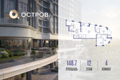 Россия, Москва, улица Нижние Мнёвники, ЖК «Остров», К7-й квартал, Ск5 - Фотография