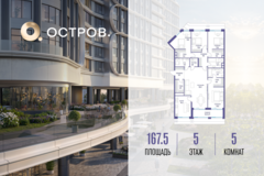 Россия, Москва, улица Нижние Мнёвники, ЖК «Остров», К7-й квартал, Ск6 - Фотография